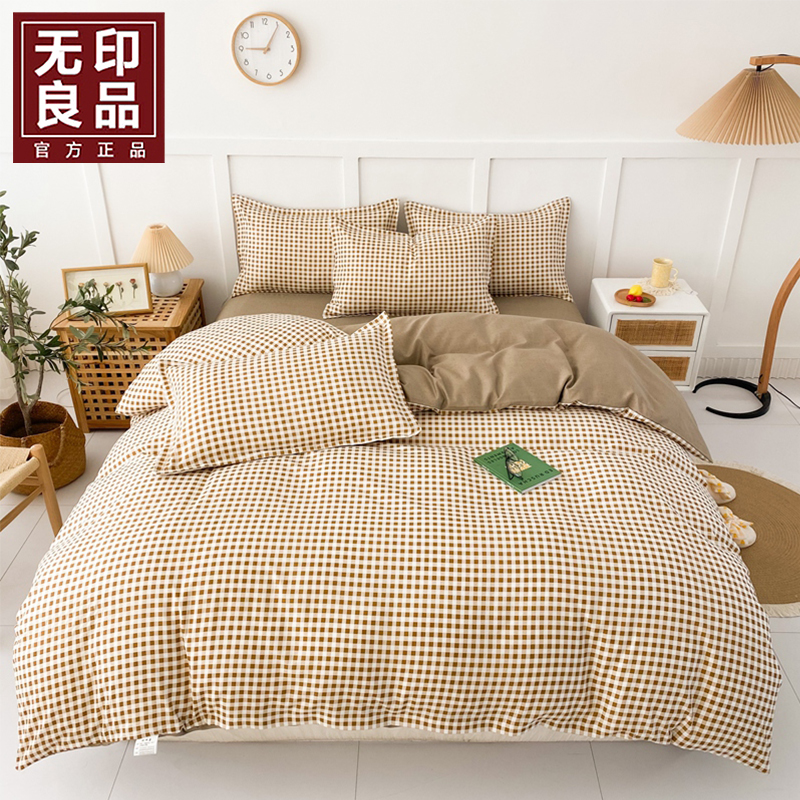 無(wú)印良品佳品磨棉絨四件套WYLP-TJ5029