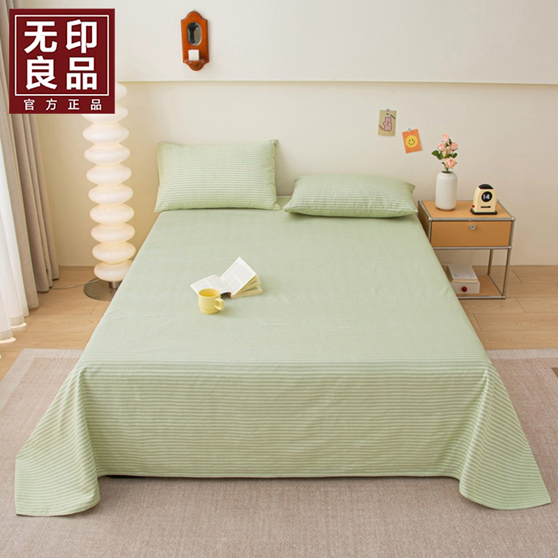 無(wú)印良品純棉老粗布三件套WYLP-XL6059