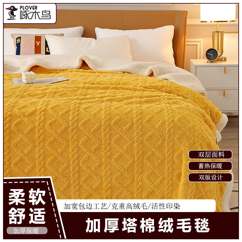 啄木鳥塔棉絨加厚毛毯（180*200cm）