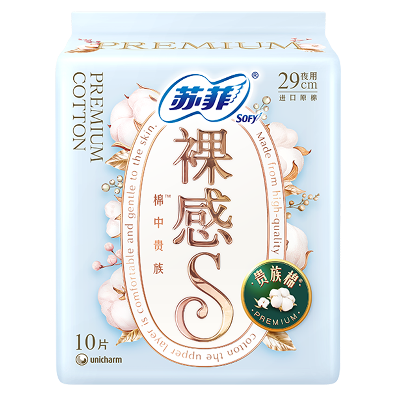 蘇菲裸感S貴族系列夜用衛(wèi)生巾29cm10片