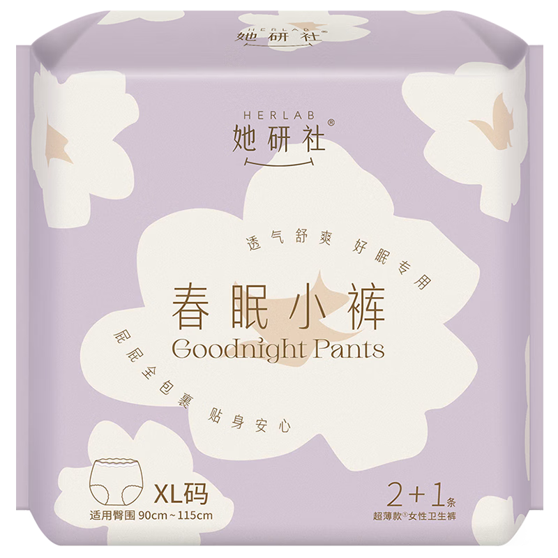 春眠小褲安睡褲XL碼*3條