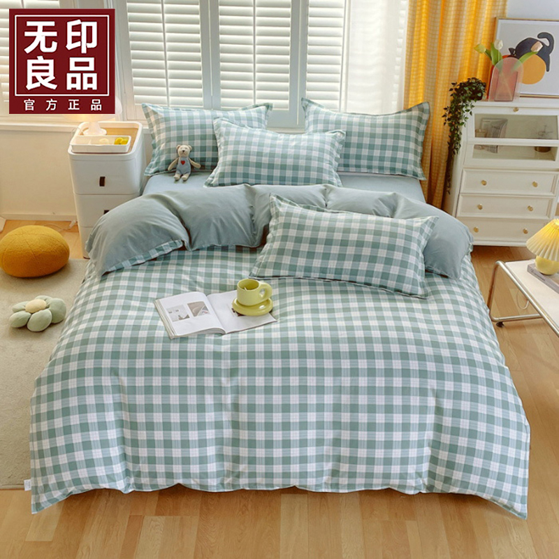 無印良品初品麗膚棉四件套WYLP-TJ5032