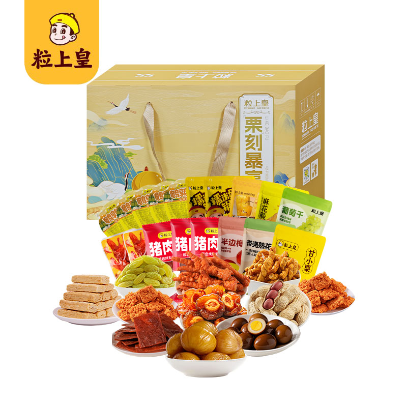 粒上皇栗刻暴富大禮包禮盒B款877g
