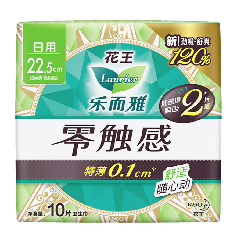 RT-樂(lè)而雅零觸感特薄225日用10片