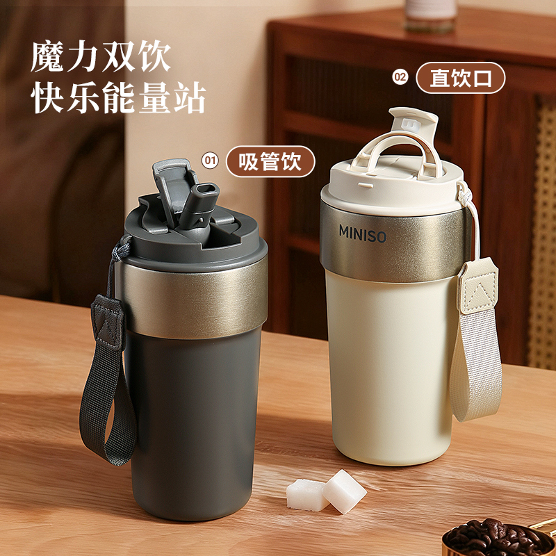 名創(chuàng)優(yōu)品316L不銹鋼咖啡杯高顏值便攜吸管杯520ml