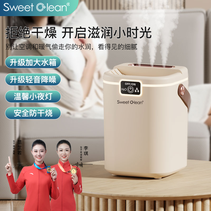 思薇科林無線三噴大霧量加濕器夜燈保濕二合一霧化器A8