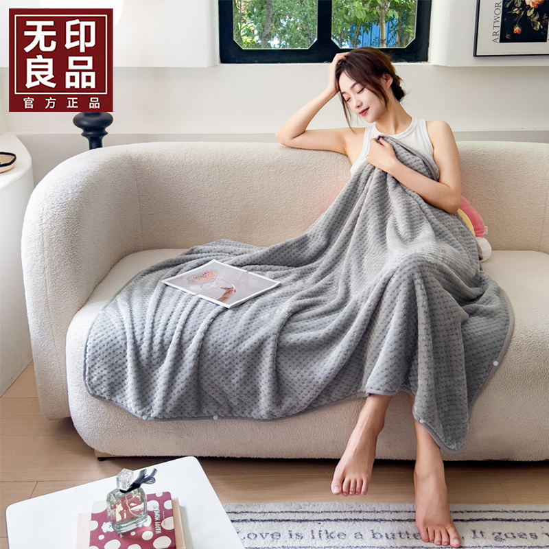 無印良品保暖休閑披肩毯WYLP-LS6026