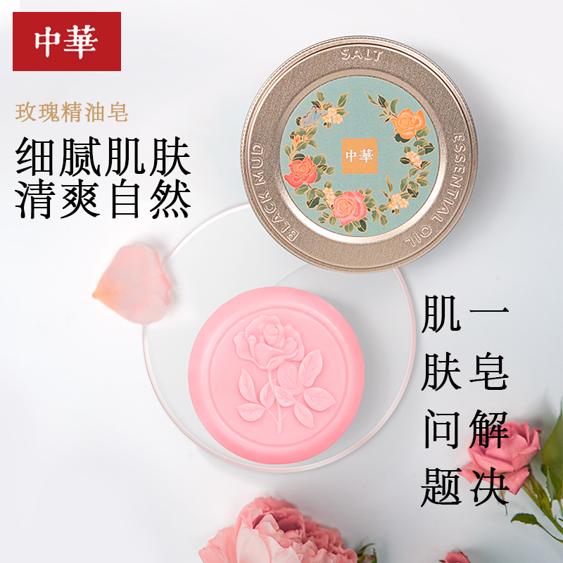中華玫瑰精油皂100g