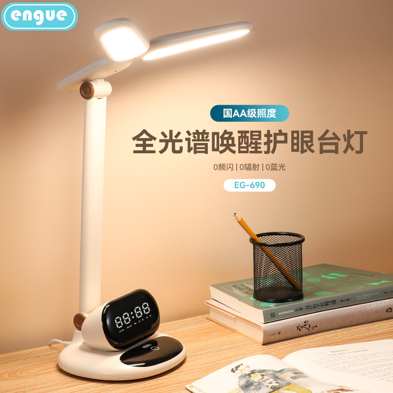 engue恩谷全光譜喚醒護(hù)眼臺(tái)燈-晴靈EG-690