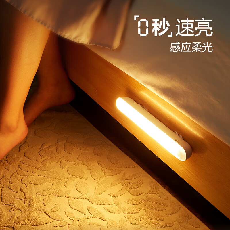 公牛床頭衣柜條形柔光小夜燈感應款A003D-DD