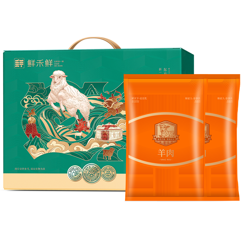鮮禾鮮冰鮮羊肉禮盒A款2000g