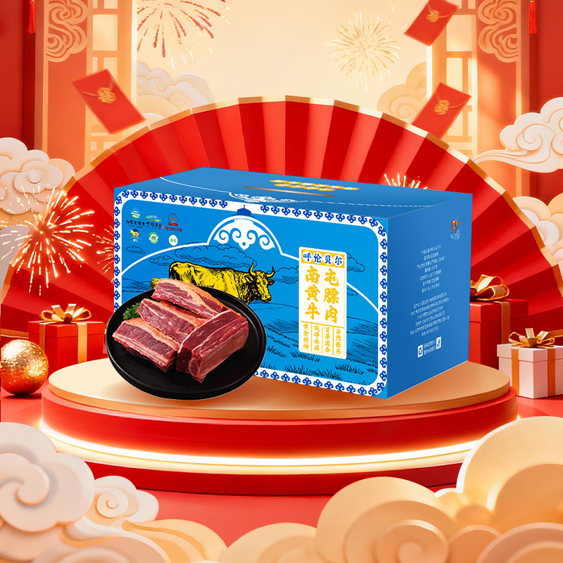 達(dá)令河谷草原貢品黃膘牛肉禮盒