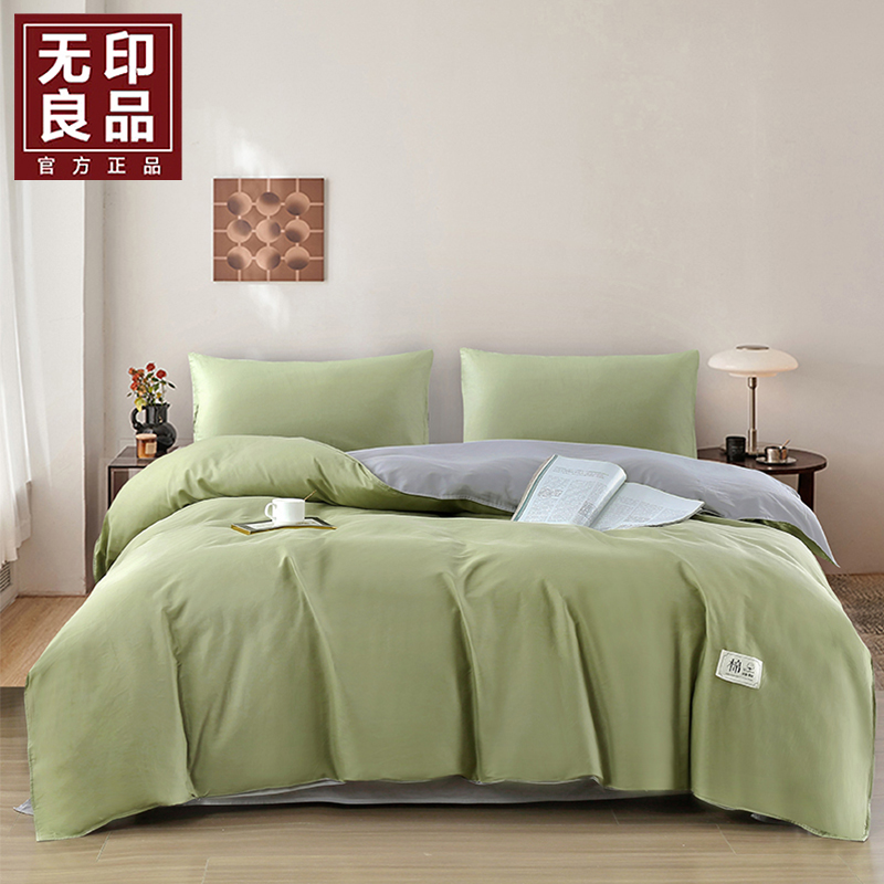 無印良品輕奢純棉雙拼四件套WYLP-TJ5051