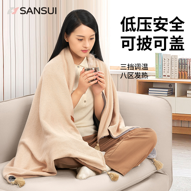 SANSUI山水电热保暖披肩暖身毯（披肩+充电宝）