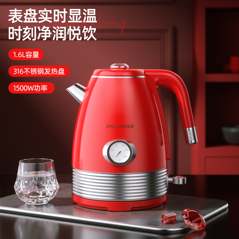 美國邁卡羅電熱水壺MC-SH166D