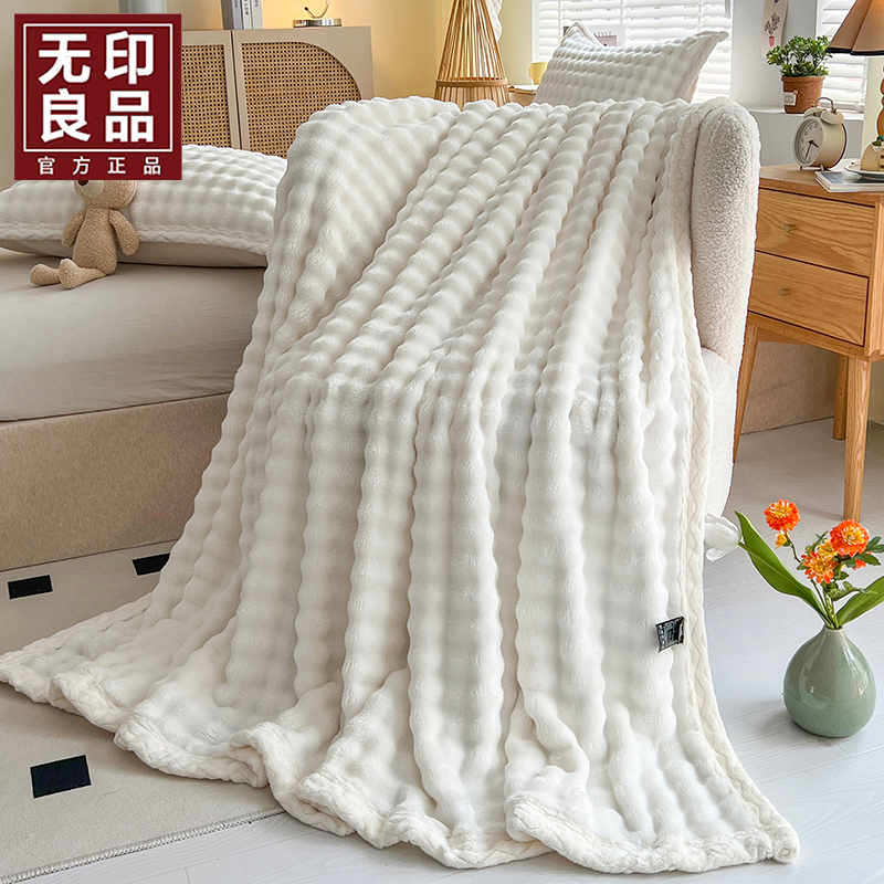 無印良品吉品仿兔毛絨毯WYLP-LS6032