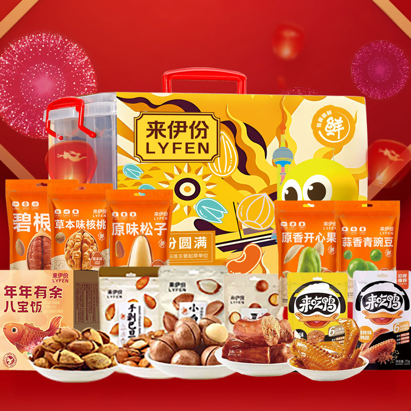 来伊份伊份圆满