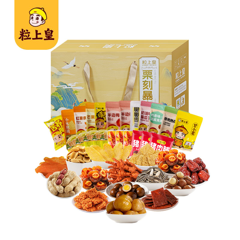 粒上皇栗刻暴富大禮包禮盒C款1298g