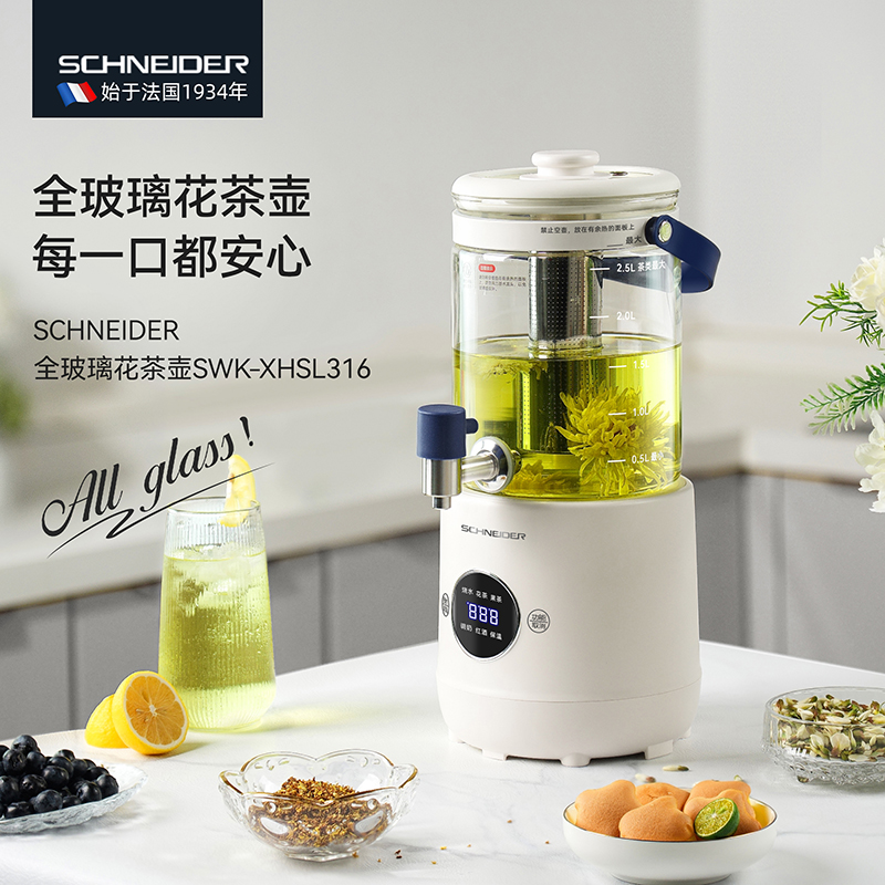 SCHNEIDER全玻璃花茶壺SWK-XHSL316