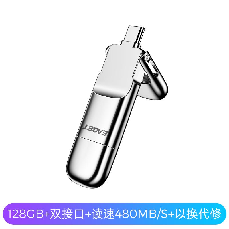 (EAGET)憶捷HS-C02手機(jī)固態(tài)硬盤優(yōu)盤512G