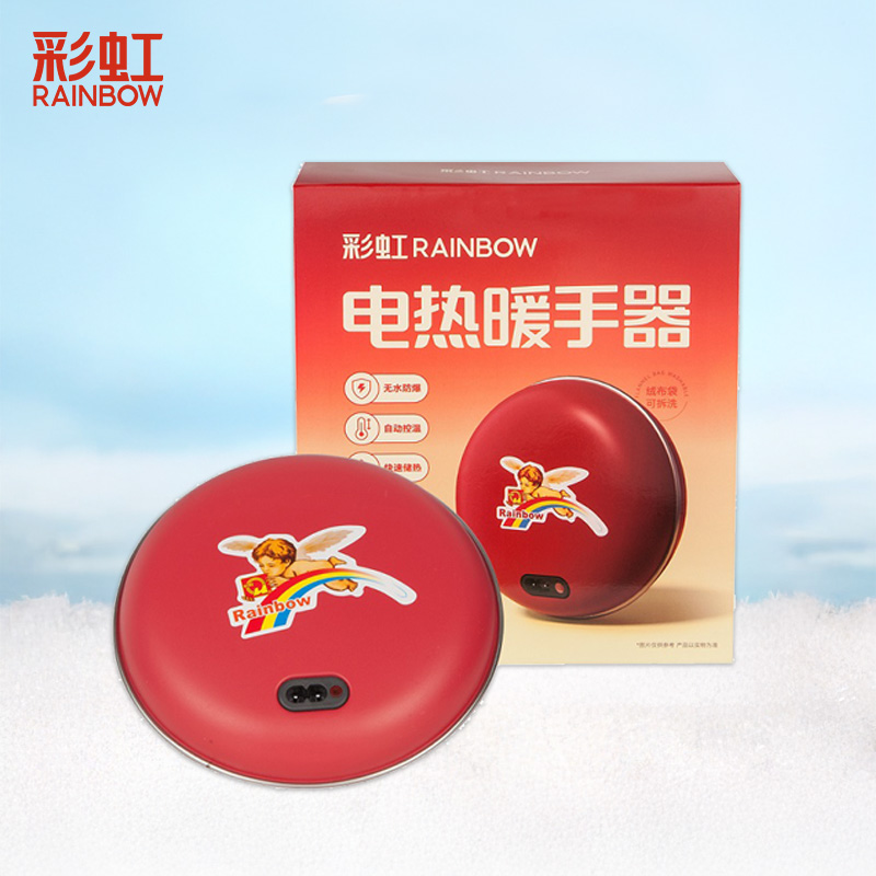 彩虹311-2電熱鐵暖暖手器