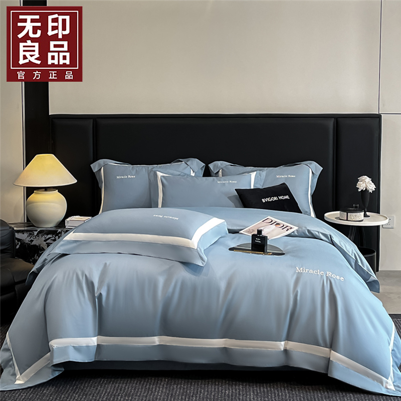 無印良品奢享活性全棉四件套WYLP-TJ5058