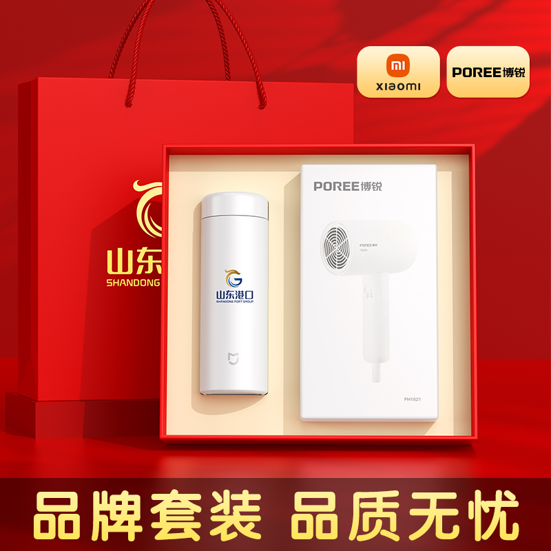 商務(wù)禮品定制logo公司企業(yè)實(shí)用電子產(chǎn)品禮品