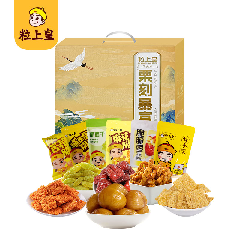 粒上皇栗刻暴富禮盒313g