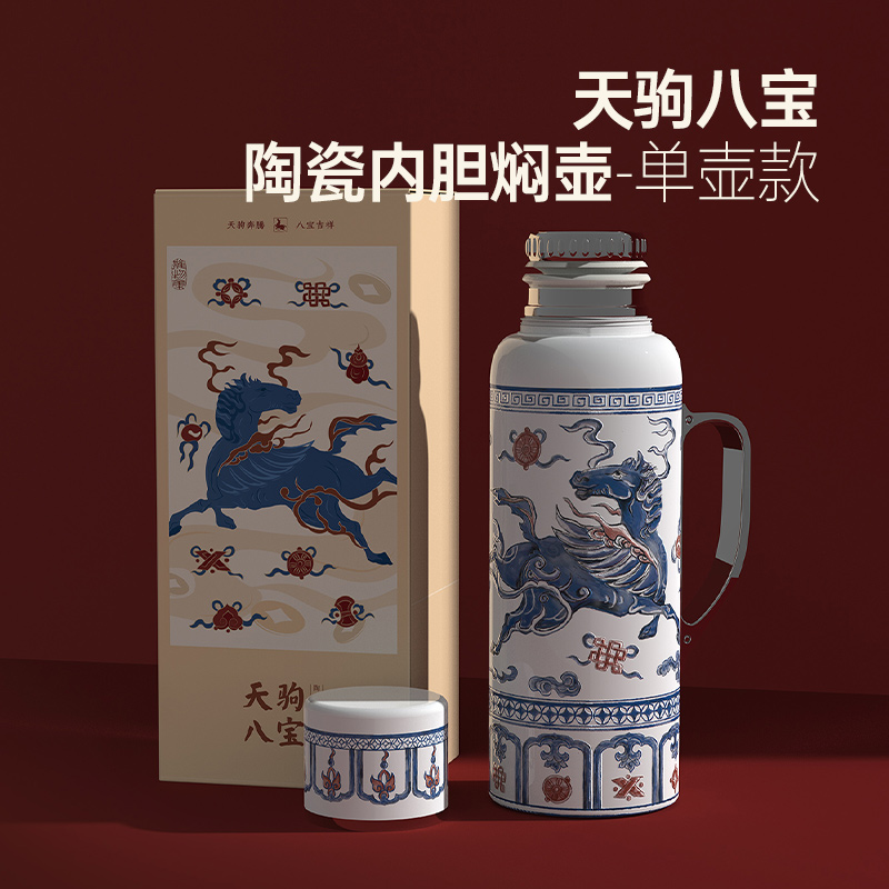 天駒八寶·陶瓷內膽燜壺-單壺款