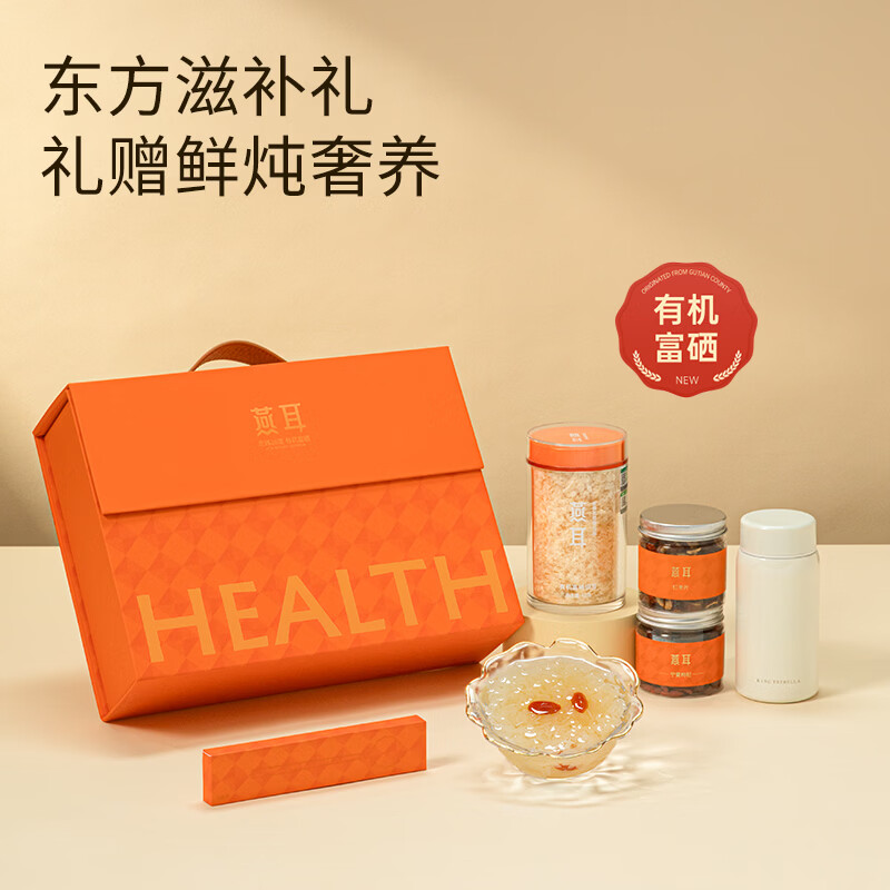 燕耳銀耳紅棗枸杞禮盒