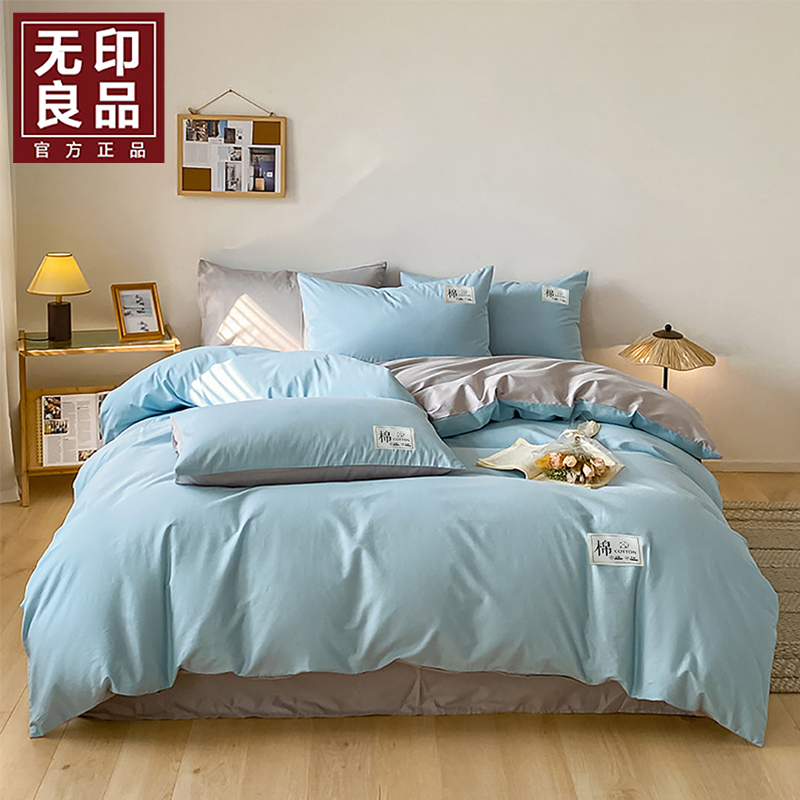 無(wú)印良品高奢純棉雙拼四件套WYLP-TJ5051