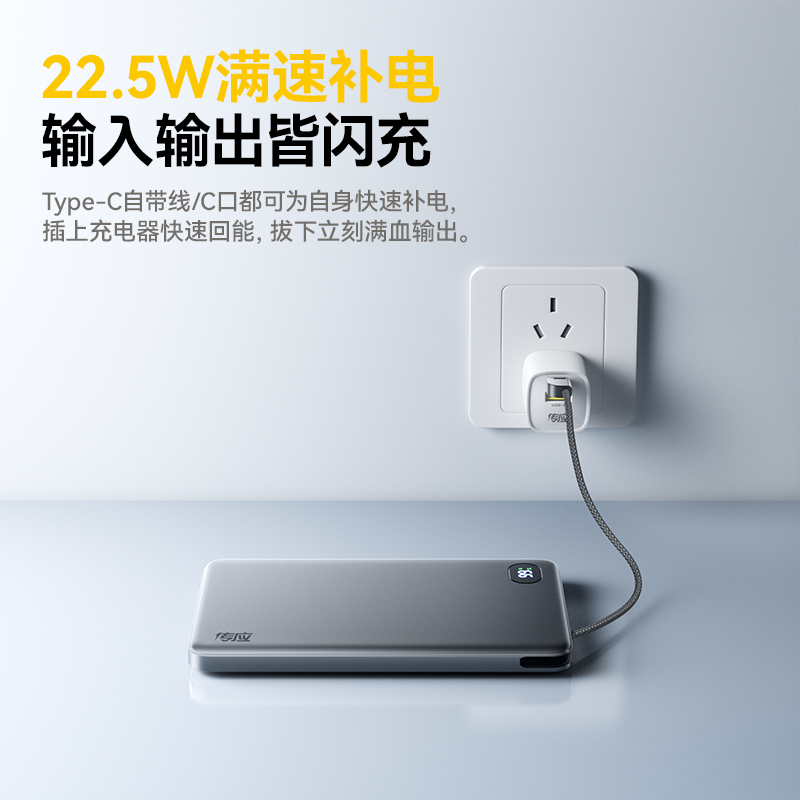 傳應(yīng)|南孚酷享磁吸移動(dòng)電源C1102