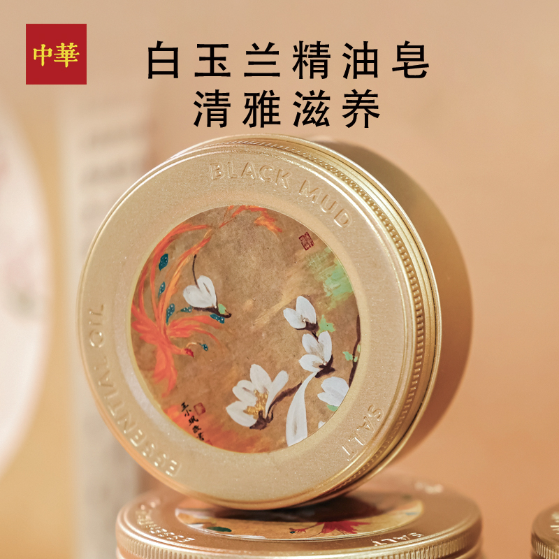 中華玉蘭精油皂120g