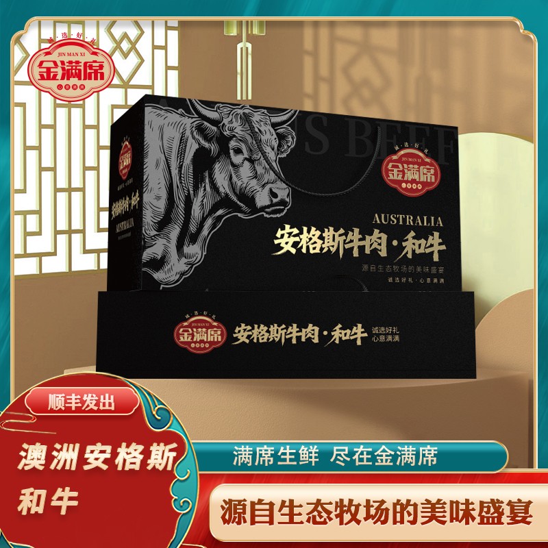 澳洲安格斯/和牛2288型卡劵