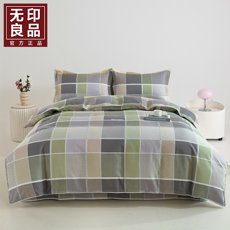 無印良品簡格生態(tài)澳絨四件套WYLP-TJ5036