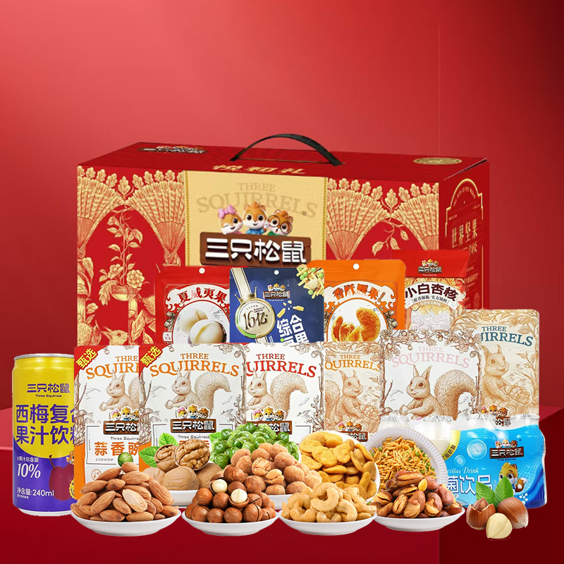 三只松鼠悅和禮堅(jiān)果禮盒