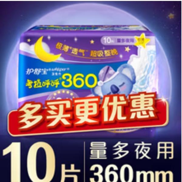 RT-護(hù)舒寶考拉呼呼極薄360mm10片