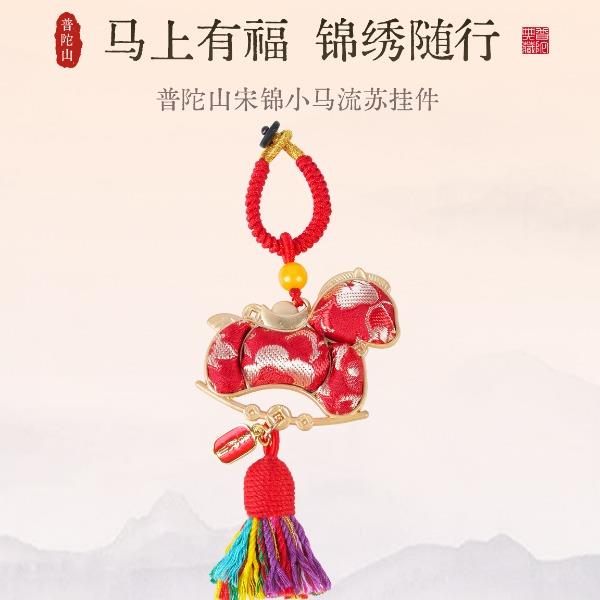 普陀山馬上有宋錦小馬掛件