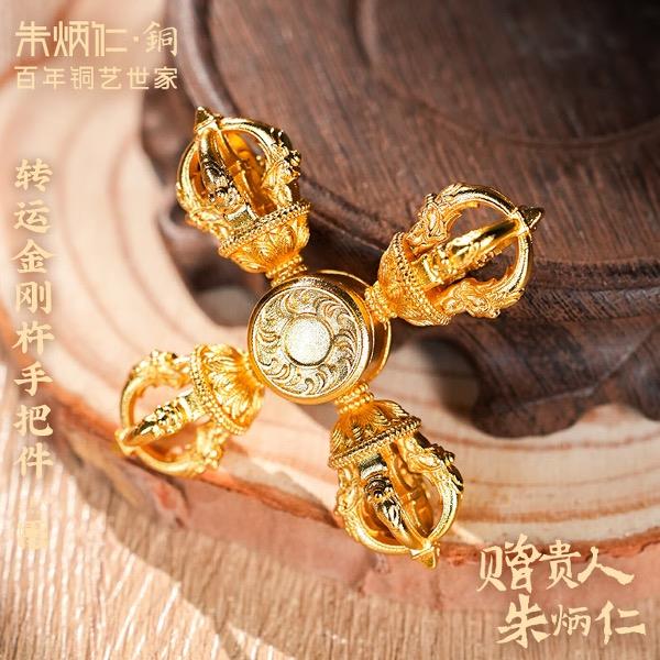 朱炳仁銅轉(zhuǎn)運金剛杵手把件C070125060418