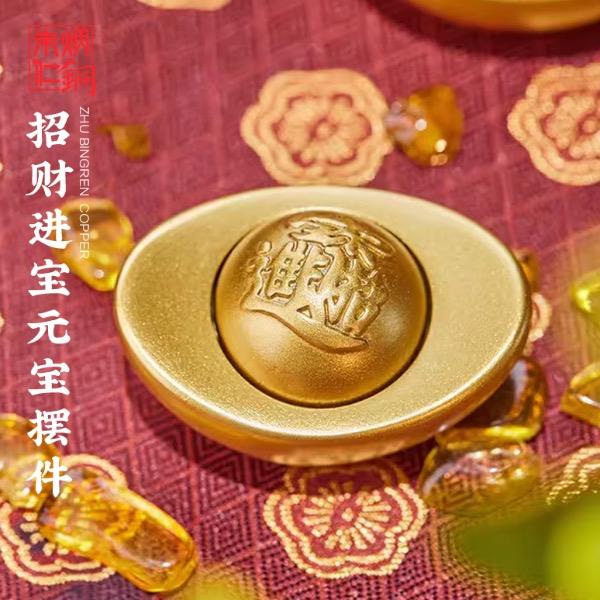 朱炳仁銅招財(cái)進(jìn)寶元寶C070124030115