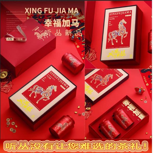 聽叢幸福加馬蜜蘭香