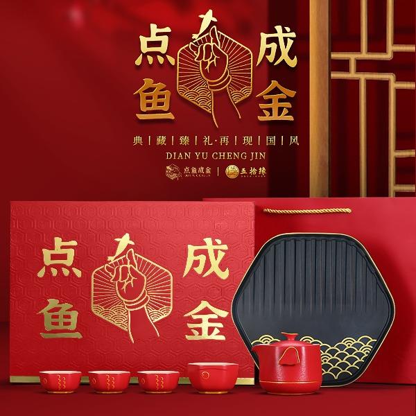 五拾緣-點(diǎn)魚(yú)成金-WSY-KF01