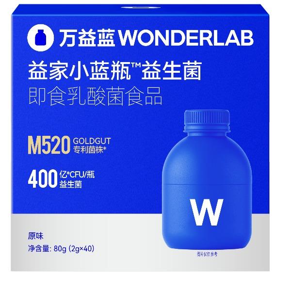 萬(wàn)益藍(lán)WonderLab益生菌即食乳酸菌食品40瓶裝小藍(lán)瓶