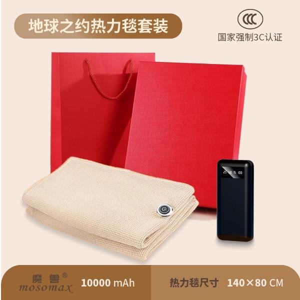 地球之約魔獸熱力毯兩件套7118C+