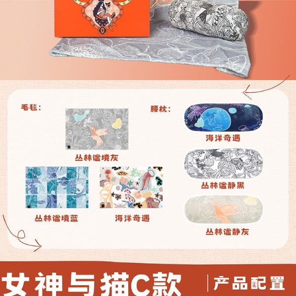 貪吃貓文創(chuàng)三八婦女節(jié)女神與貓C款