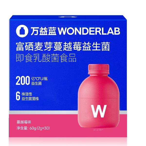 萬(wàn)益藍(lán)富硒麥芽蔓越莓益生菌即食乳酸菌食品_30瓶