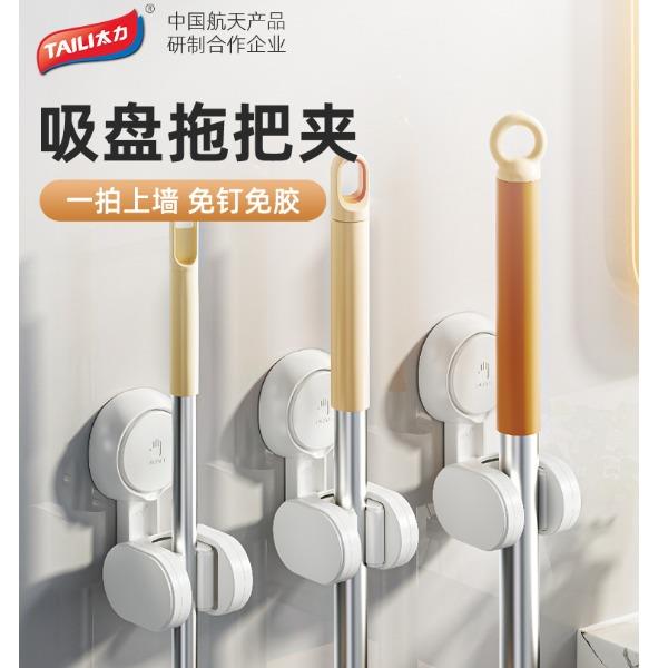 太力拖把夾PROAW929