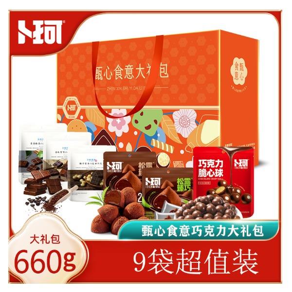卜珂甄心食意巧克力尊享禮盒660克