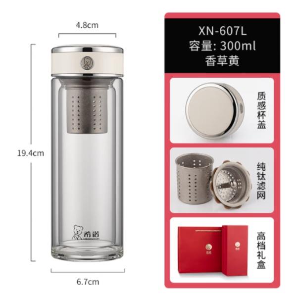 希諾傳奇系列雙層玻璃杯XN-607L