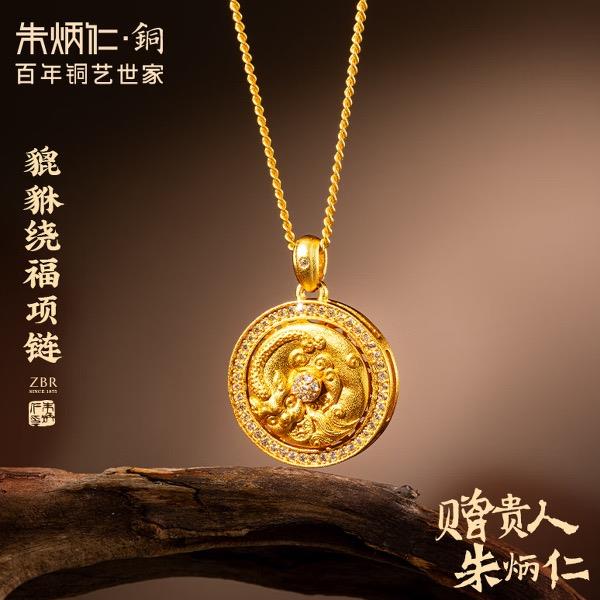 朱炳仁銅財來運轉項鏈貔貅饒福項鏈C140225060015